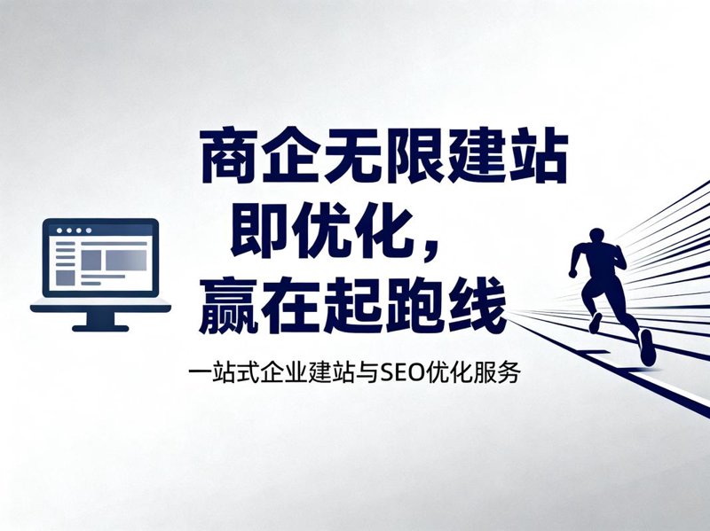 选择网站制作服务商的实用指南