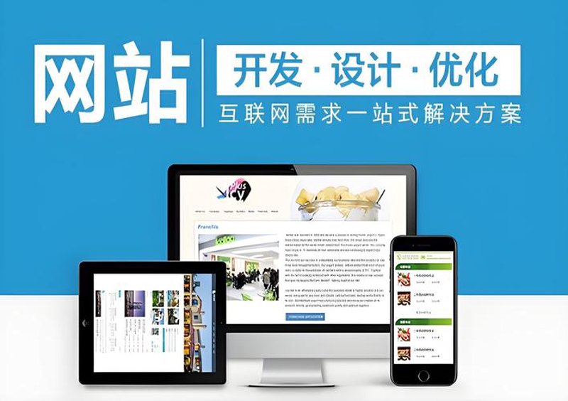 企业网站定制：构建品牌故事的桥梁