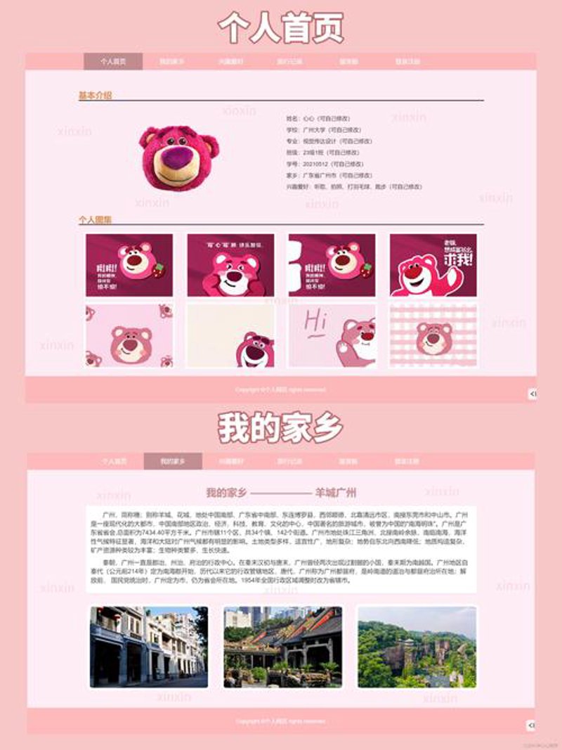 避开网站建设的陷阱